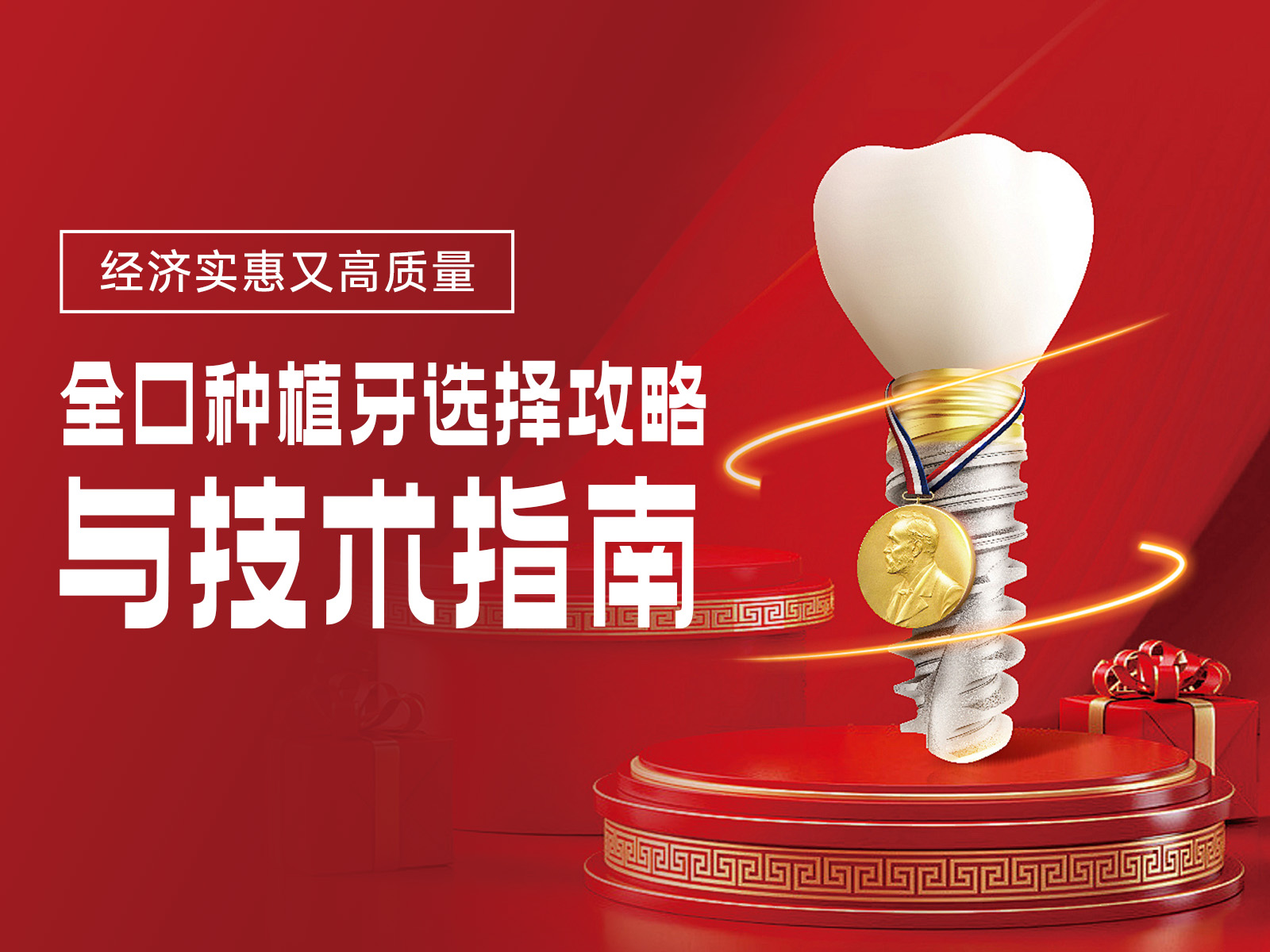 经济实惠又高质量：全口种植牙选择攻略，中诺口腔、劲松口腔、极光口腔、美奥口腔很好！