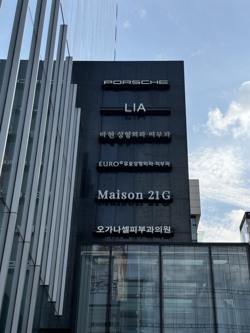 三、美白淡斑類項目