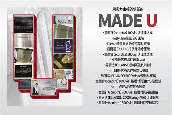 MADE U皮肤科在韩国很火！究竟有何独特魅力？带你揭秘热门背后的秘密！ 
