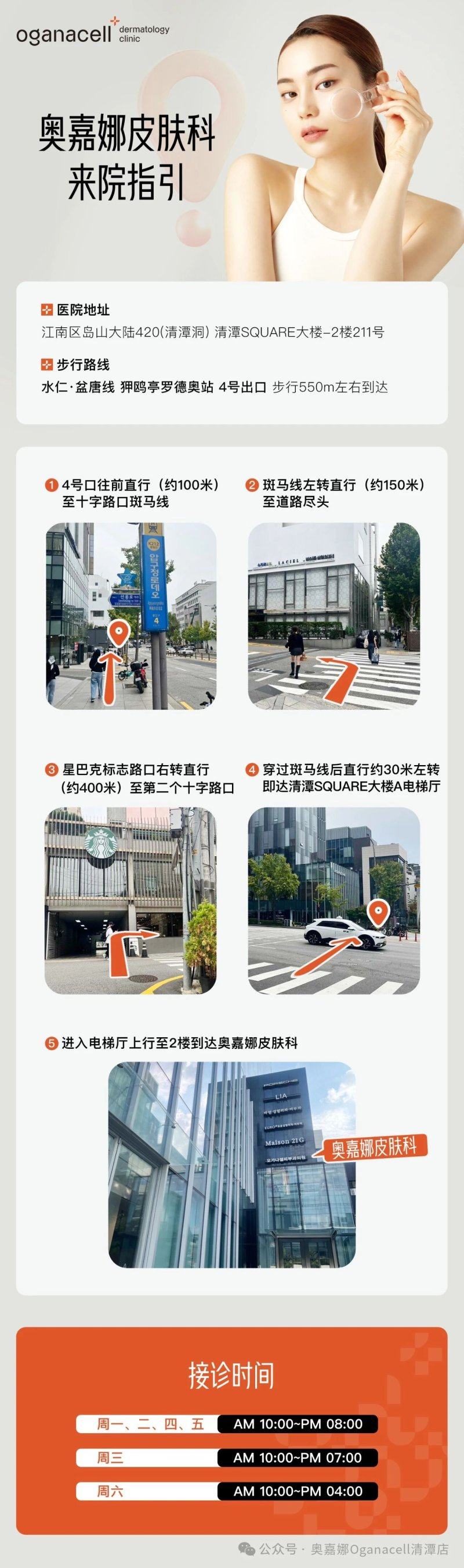 3. 韩国菲斯莱茵整形外科 —— 综合性国内外化整形标杆